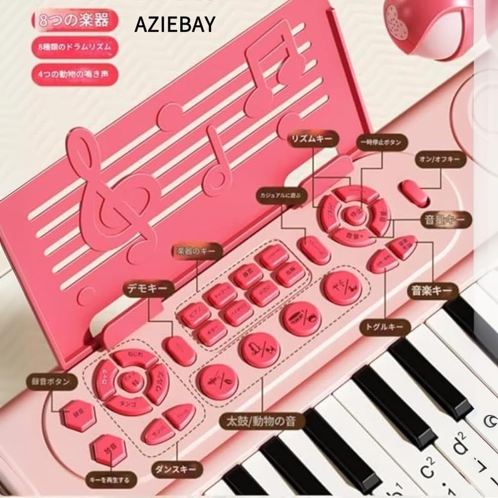 Amazon.co.jp: AZIEBAY 子供用電子キーボード、マイクと譜面台付き